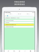 AMS急救考試練習 screenshot 6