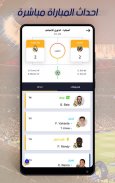 موبي سكور | ملخصات نتائج اهداف مباريات اليوم لايف screenshot 7