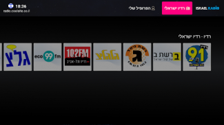 israel radio - TV Version screenshot 0