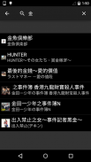 日劇TV番 screenshot 8