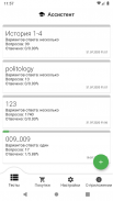 Assistant – testing and exams screenshot 0