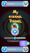 My Eternal Tunnel screenshot 2