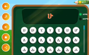 ቤተሰብ አማረኛ መማሪያ - Beteseb Amharic Learner screenshot 1