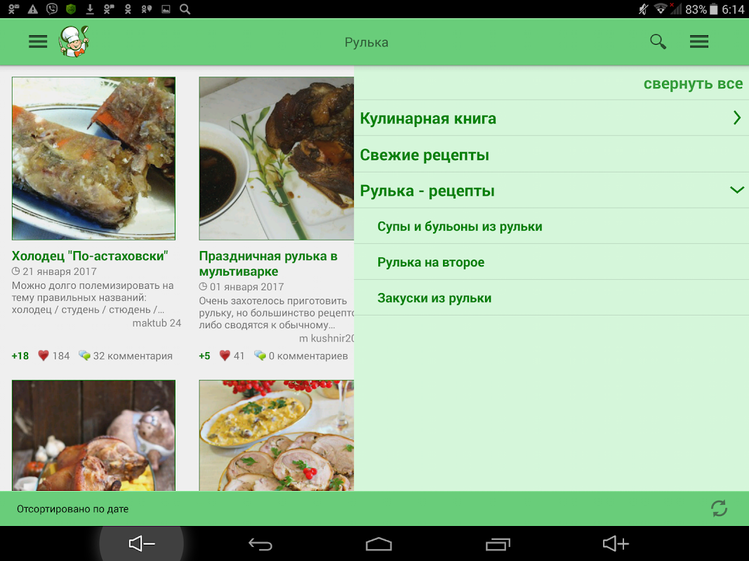 Рулька – лучшие рецепты с фото - APK Download for Android | Aptoide