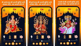 All God Aarti Sangrah Hindi Audio Chalisa Mantra screenshot 3