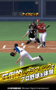 プロ野球スピリッツA screenshot 6