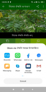 ঔষধি গাছের উপকারিতা- Hurbal screenshot 7