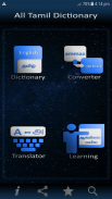 All Tamil Dictionary screenshot 0