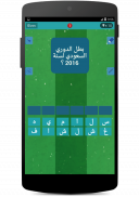 وصلة كرة القدم 2017 screenshot 2