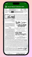 Sunni Razvi Urdu Calendar 2024 screenshot 5