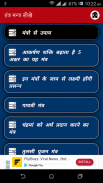 Tantra Mantra Sikhe screenshot 5