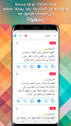 حالات - صور و كلمات و رسائل screenshot 4