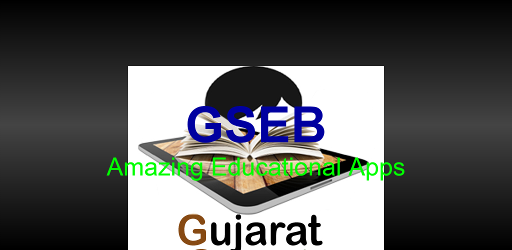 Gujarat Secondary and Higher Secondary Board (GSEB) HSC and SSC  Supplementary results 2017 » Results » FreshersHome