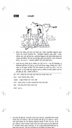 SEE Book Nepal  ( class 10 book, teacher guide ) screenshot 0