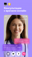Доктис – врачи онлайн screenshot 2