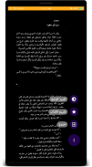 رواية ليلة في جهنم (أيام مع الباشا ) screenshot 0