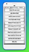 लिखाई सुंदर करने के तरीके Hindi Handwriting Tips screenshot 2