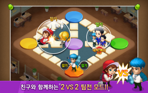 인생역전윷놀이 for Kakao screenshot 2