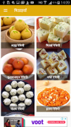 Sweet Recipes In Hindi screenshot 4