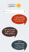 دیکشنری تحلیلگران |آموزش مجازی screenshot 8