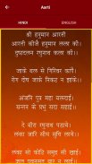 Hanuman Mantra screenshot 15