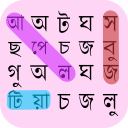 ওয়ার্ড সার্চ বাংলা - Word Game Icon