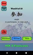 HSK 3 Chinese Flashcards screenshot 9