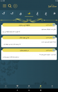 فریدون مشیری screenshot 8