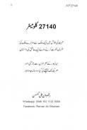 27140 kilometers - Urdu Novel screenshot 5