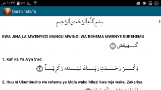 Quran in Swahili screenshot 3