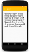 Sunderkand screenshot 1