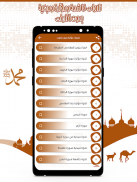 تلاوات مؤثرة ومبكية بدون نت screenshot 6