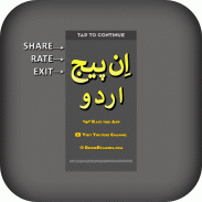 Learn InPage Urdu screenshot 5