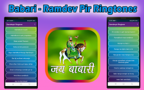 Ramdevpir Ringtone - Jay Babari Tones screenshot 0