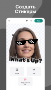 Создать стикеры для Телеграм screenshot 2