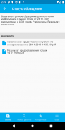 Работа всем screenshot 4