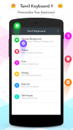 Tamil keyboard screenshot 1