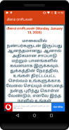 Rasi Palan Tamil தினசரி ராசிபலன்கள் Horoscope 2020 screenshot 4