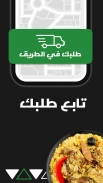 المطعم السعودي screenshot 1