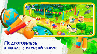 Развивающие игры для детей 2-7 screenshot 2