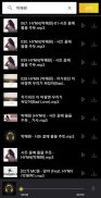 무료음악 다운 mp3 노래듣기 - 뮤직헤드 MusicHead screenshot 2