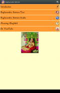 Raghavendra Stotram screenshot 1