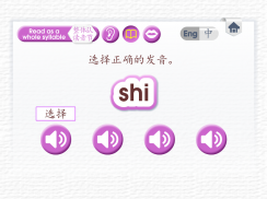 Learn Pinyin screenshot 8