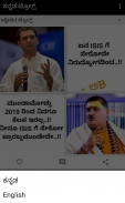 Kannada trolls - Share latest trolls screenshot 2