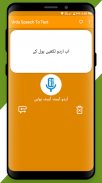 Urdu Speech To Text screenshot 6