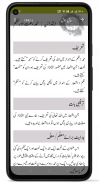 Deeniyat Syllabus screenshot 2