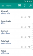 Verb Nepali screenshot 1