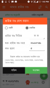 Bangladeshi Prize Bond Checker screenshot 2