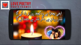 Love Poetry Photo Editor HD screenshot 4