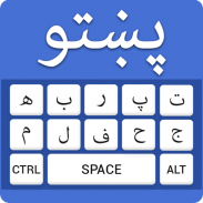 Pashto Keyboard: Pushto Typing screenshot 2